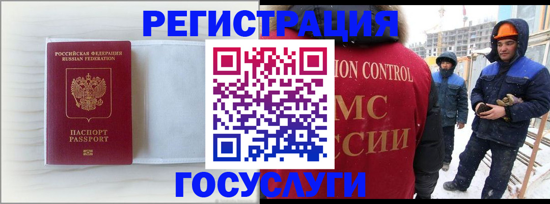временная регистрация 2025 в Копейске