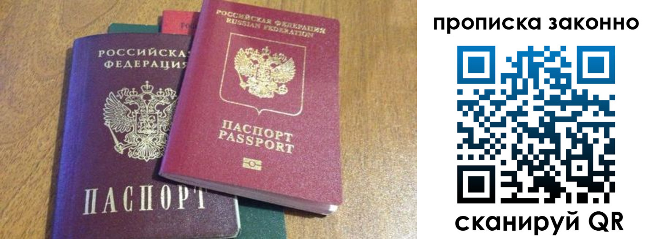временная регистрация купить в Копейске