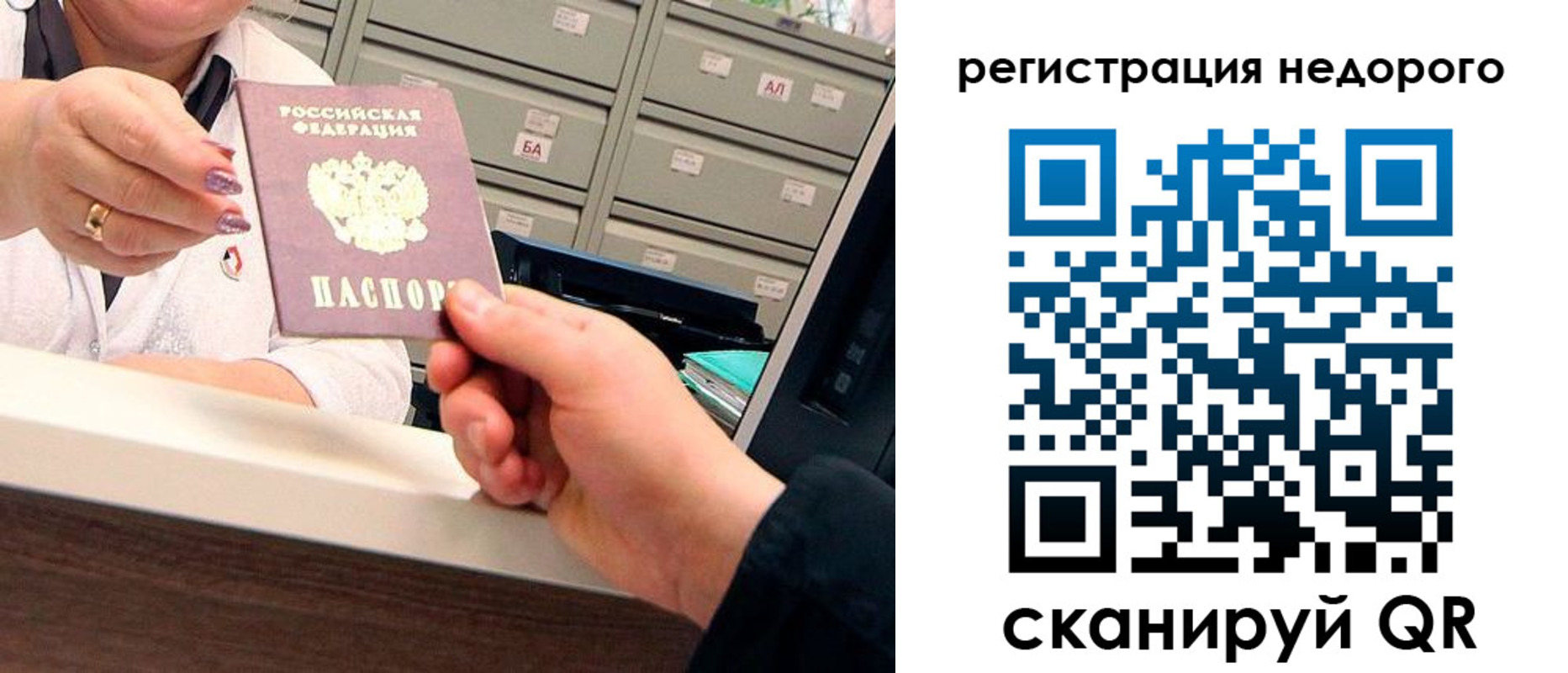 прописка для кредита в Копейске