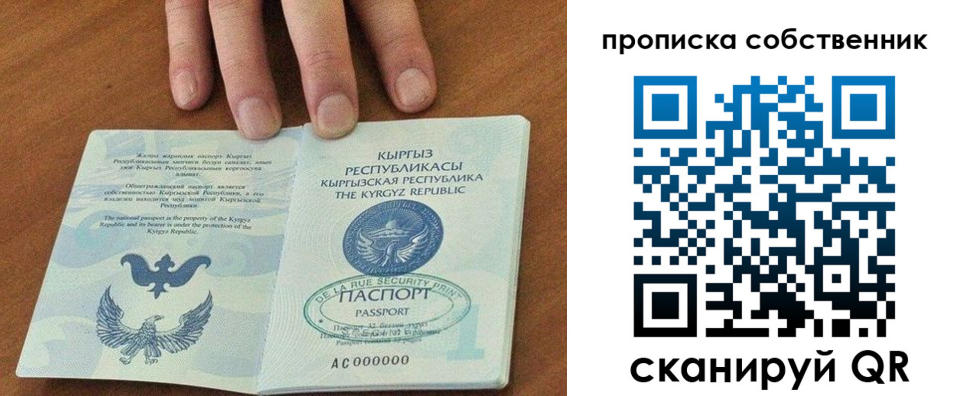 временная регистрация надежно в Копейске