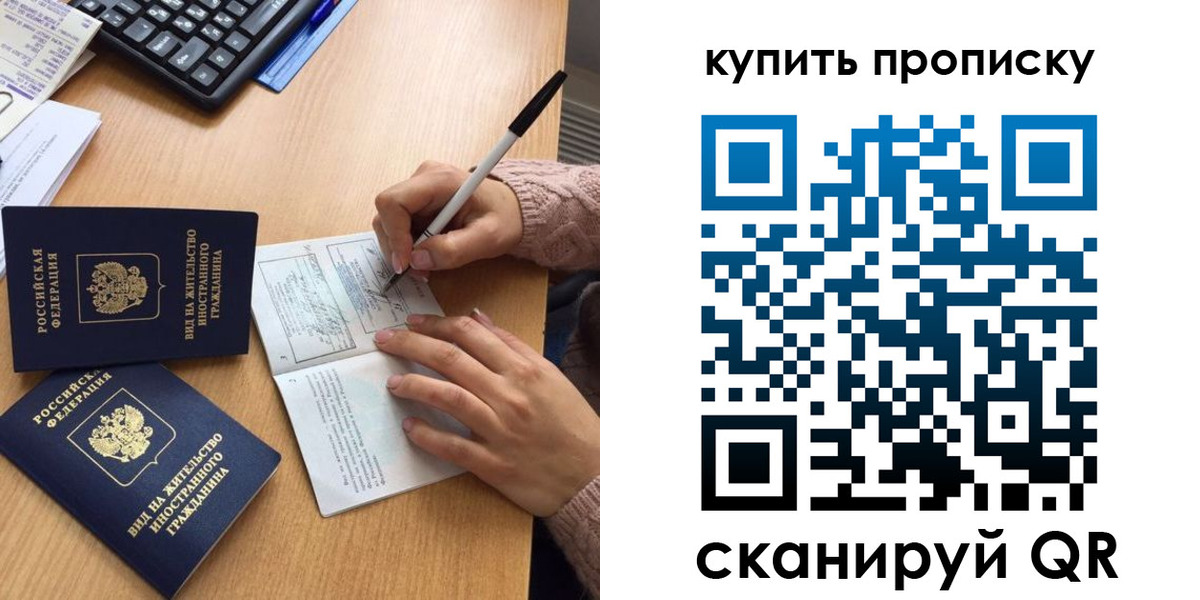 прописка гарантия в Копейске