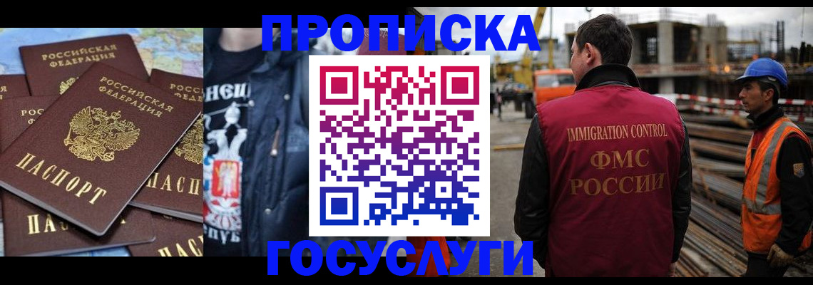 прописка от собственника в Копейске