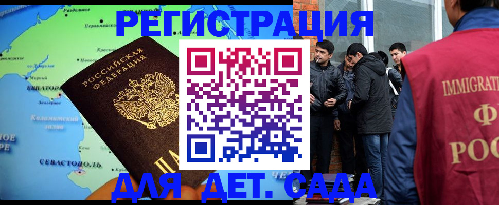 прописка ребенка в Копейске