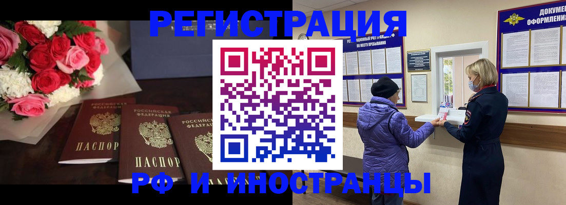 регистрация в Копейске