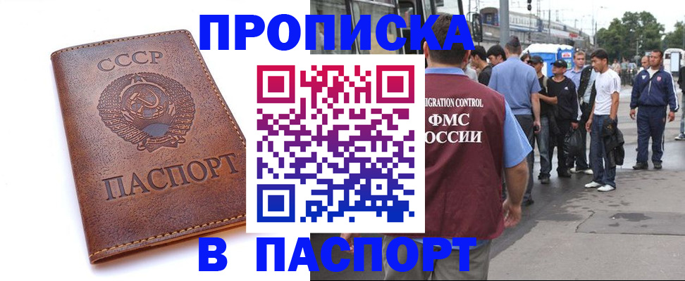 временная регистрация поиск в Копейске