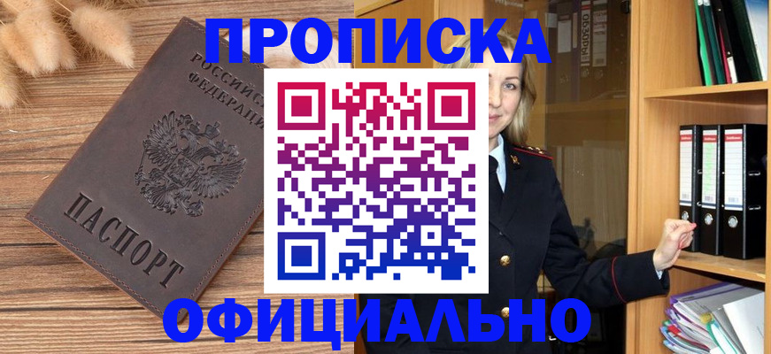 временная регистрация 2025 в Копейске