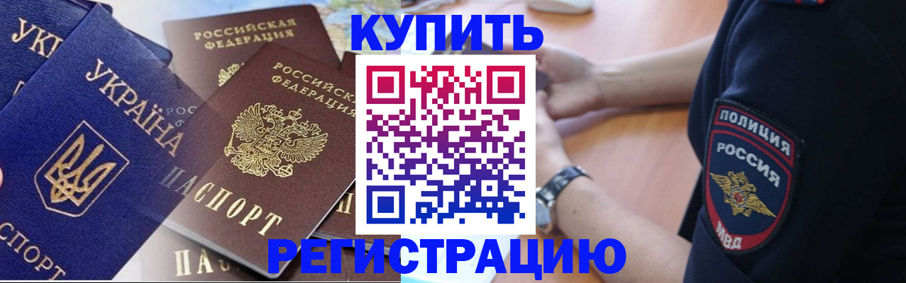 временная регистрация поиск в Копейске