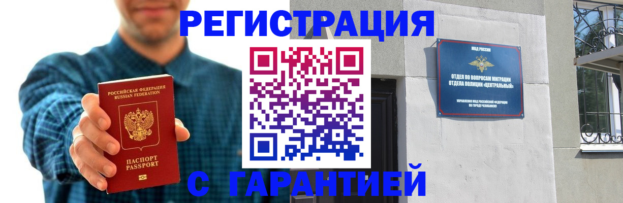 пропишу в квартире в Копейске